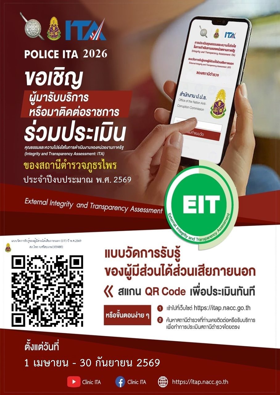 EIT_69